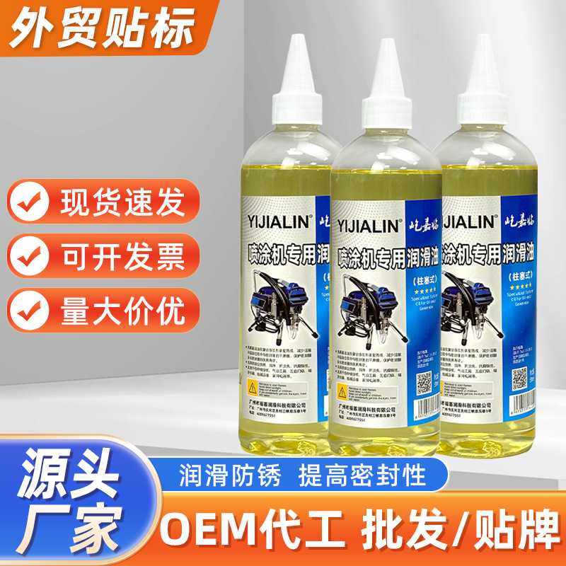 250ml柱塞式喷涂机油专用润滑油柱塞机机油保养油液压油配件,汽车零部件/养护/美容/维保,清洗剂/养护剂,淘宝优惠券,粉丝福利购,淘宝优惠卷