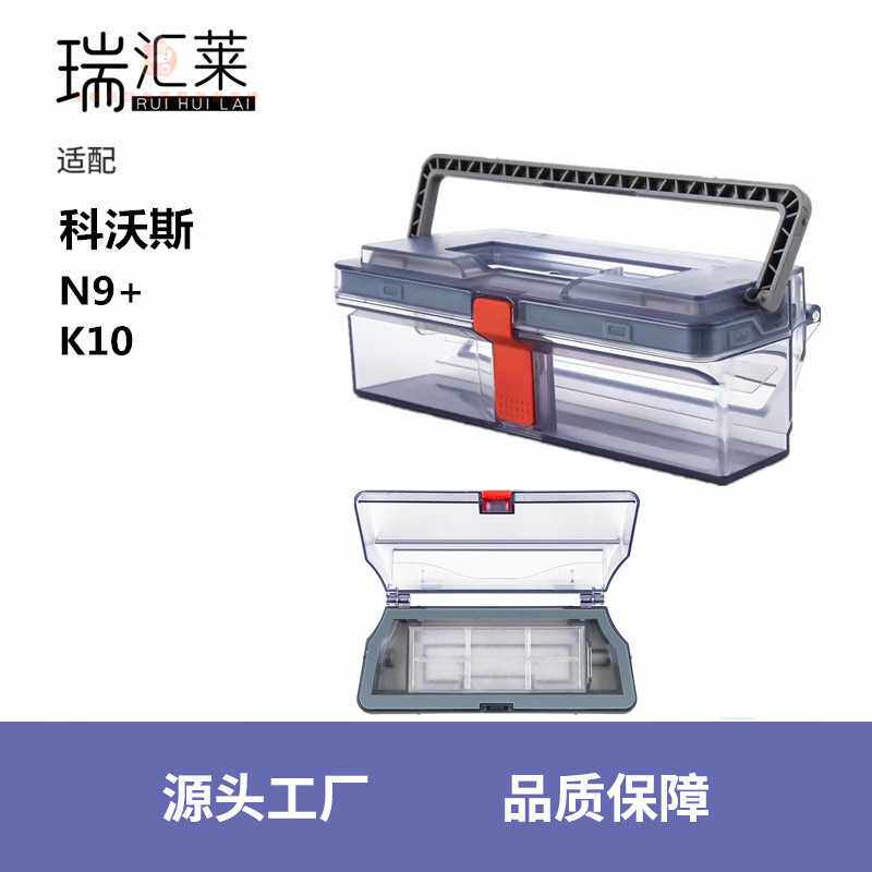 适用科沃斯扫地机器人配件N9+集尘盒通用一点K10耗材