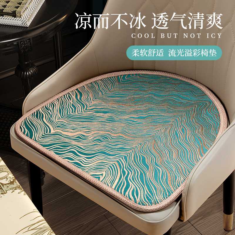 夏季冰丝餐椅坐垫四季通用马蹄形办公室椅垫透气防滑凉垫凳子座垫