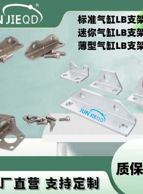 SDA薄型气缸LB支架各种气缸固定座迷你气缸脚架SC标准固定底座