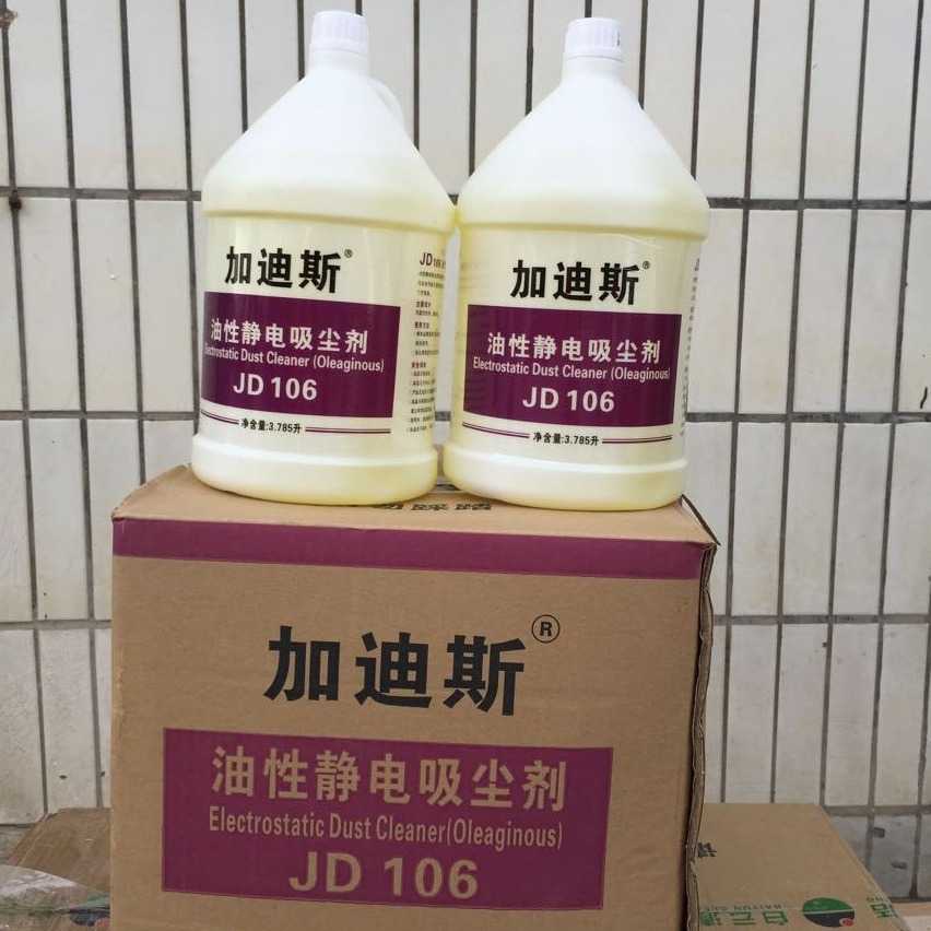 加迪斯静电吸尘埃剂尘推地拖油静电水除尘剂牵尘液3.8L地板清洁剂