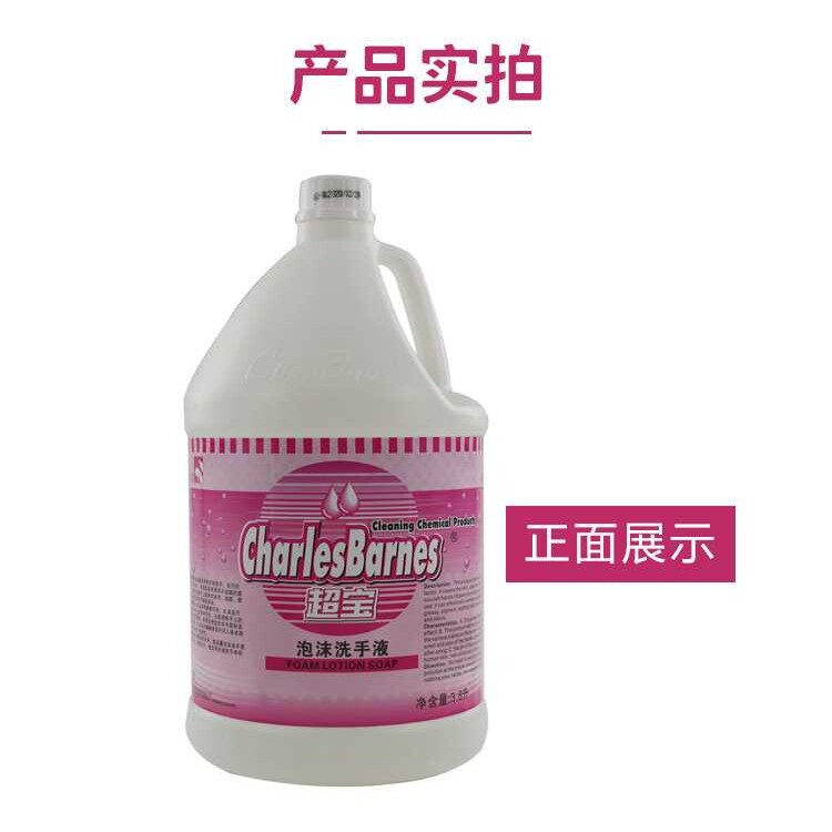 超宝泡沫洗手液DFF031护肤清洁液清香型大瓶装补充液清洗手乳
