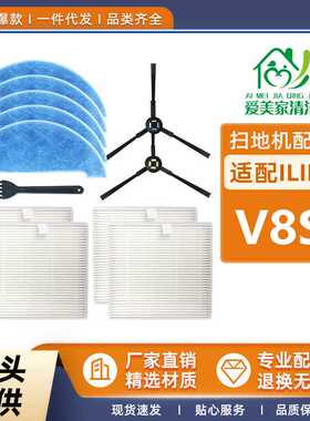 适用于ILIFE扫地机配件V8S/X750/X785/V80边刷滤网侧刷过滤芯抹布