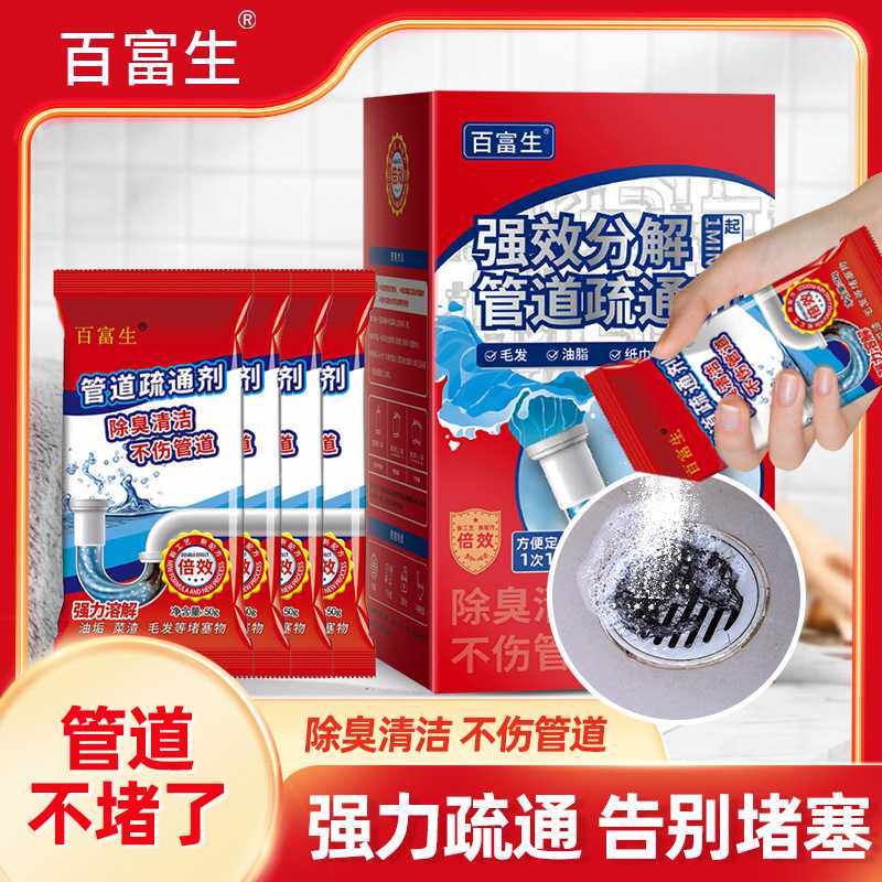 管道琉通剂强溶解粉末颗粒疏通管道溶解剂厨房厕所下水道疏通剂
