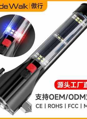户外防身多功能车载安全锤太阳能充电消防应急警报工作强光手电筒