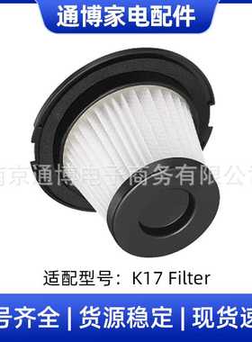 适用于MOOSOO无线手持吸尘器配件K17 Filter过滤器海帕过滤网滤芯