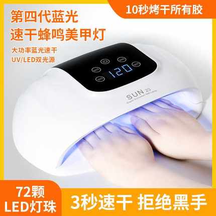 触控屏美甲灯光疗机10s速干大功率不黑手甲油胶美甲led烤灯光疗灯