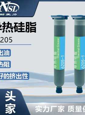 5.0wCPU显卡散热硅脂Led灯电子元器件导热膏高导热工业级导热硅脂