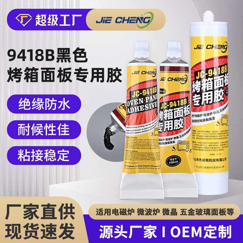 壁炉烤箱耐高温密封胶陶炉玻璃固定防水油烟机管道耐热金属工业胶,基础建材,免钉胶,淘宝优惠券,粉丝福利购,淘宝优惠卷