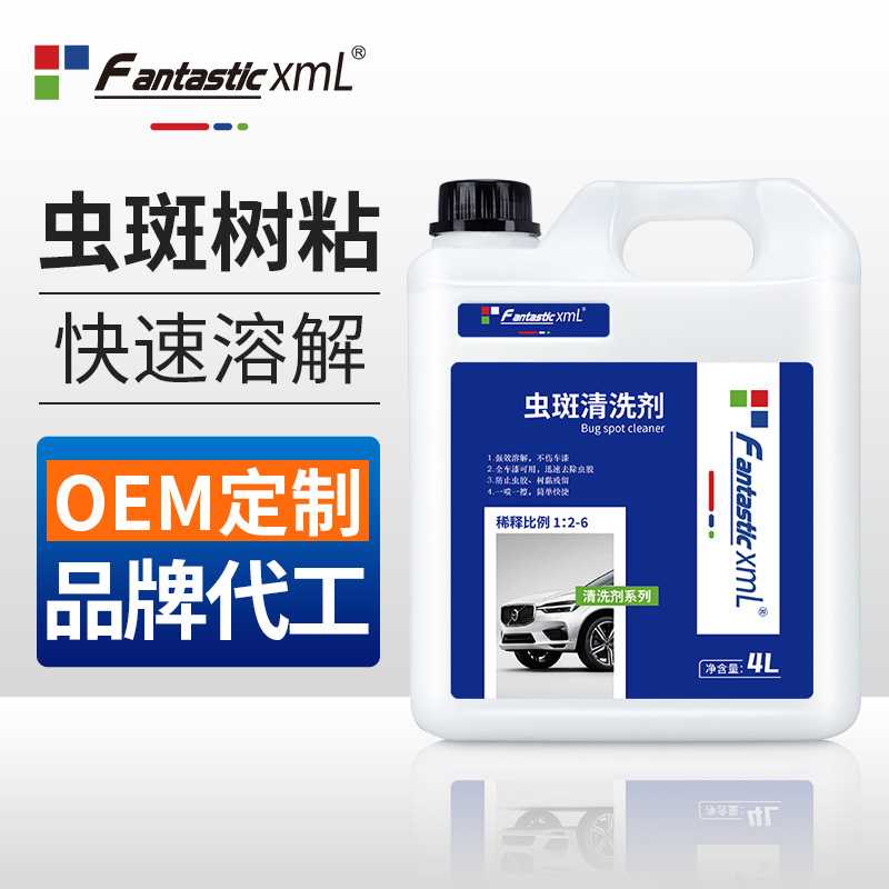 汽车用虫胶去除剂虫渍虫斑清洗剂大桶洗车树胶克星去虫渍虫尸清除