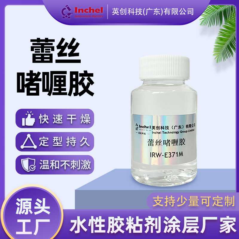 蕾丝假发胶啫喱胶假发胶水啫喱不易剥落凝胶型固定胶透明持久定型