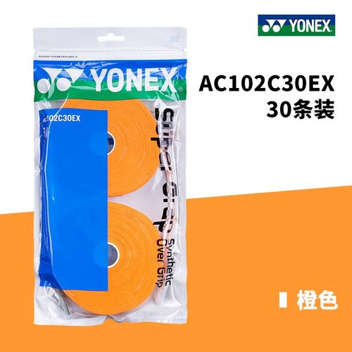 yy手胶AC102C30EX超薄粘性30条大盘吸汗带羽毛球网球防滑