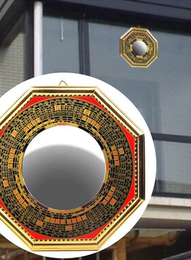 八卦镜凸镜门口化解窗户阳台九宫太极平面凹面镜子挂件家用客厅摆