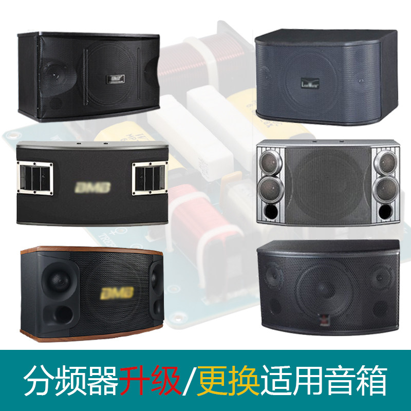 KTV舞台专业音箱分频器卡包箱分频器高高低三路分频/DIY升级利器