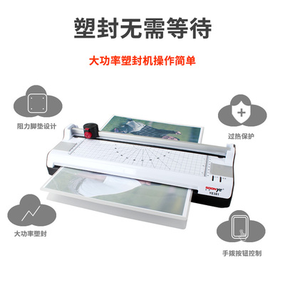 众叶381照片塑封机A4/A3通用过塑机家用小型相片过胶机冷热裱封塑