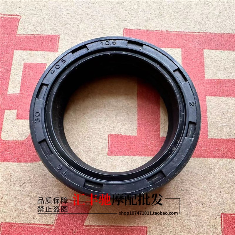 适用轻骑铃木踏板摩托车优友UU125T-2 UY125T前减震油封