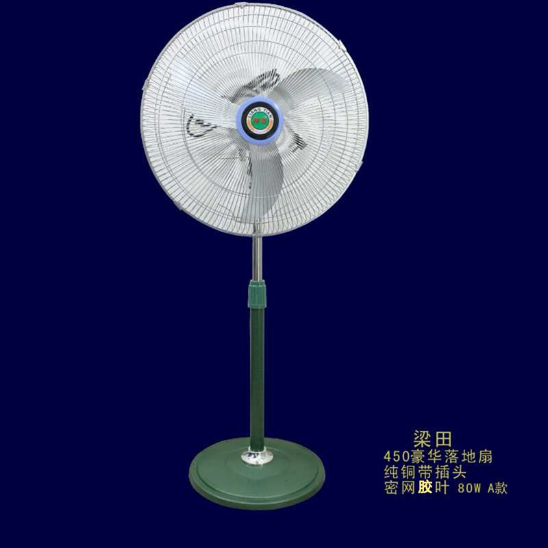 梁田 强力电风扇 落地扇大功率工厂工业风扇落地扇台式电扇FS45-A