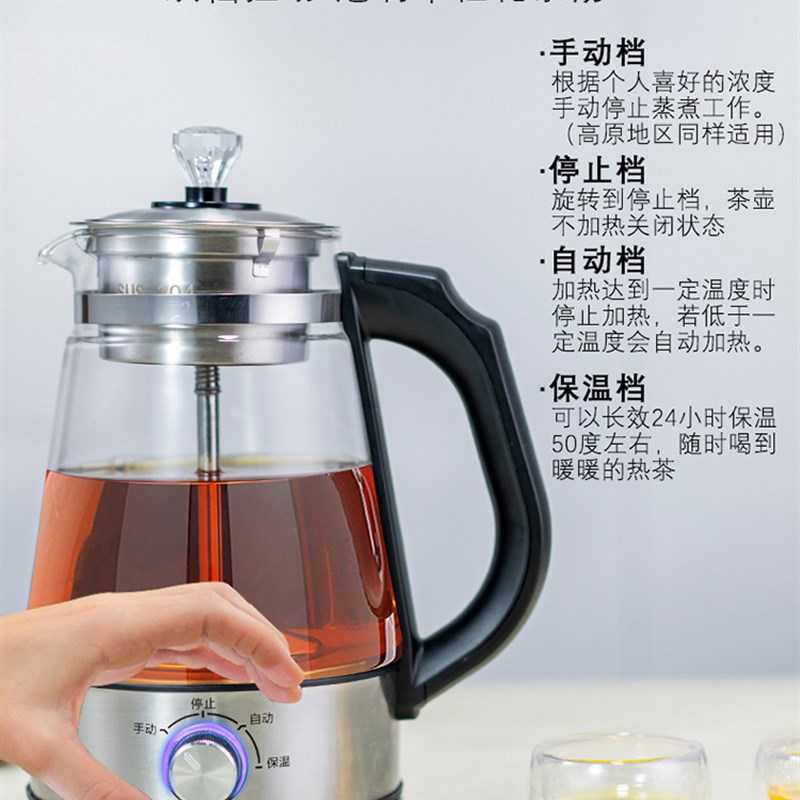 煮茶器黑茶普洱蒸汽式自动玻璃养生壶保温电茶壶电热水壶