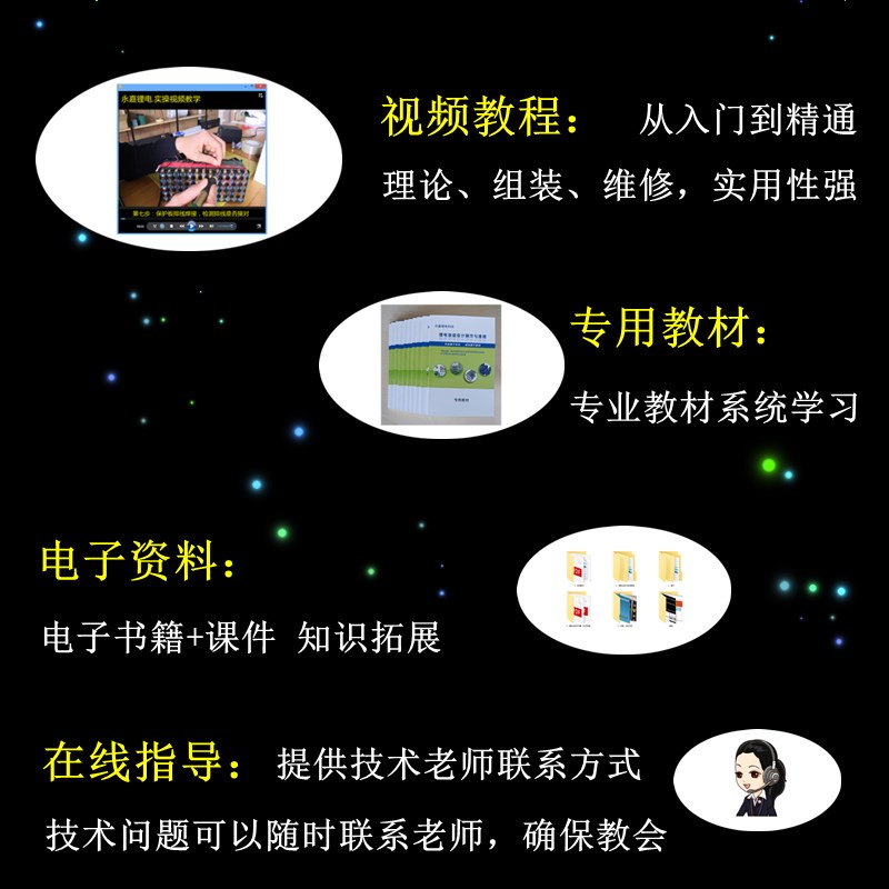 锂电池组装制作维修技术培训学电动车动力铅酸改锂电材料大全