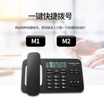 中诺C256办公电话机家用有线电信坐式固话座机免电池来电显示单机