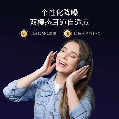 QCY H3蓝牙耳机头戴式主动降噪电竞游戏无线耳麦电脑超长续航