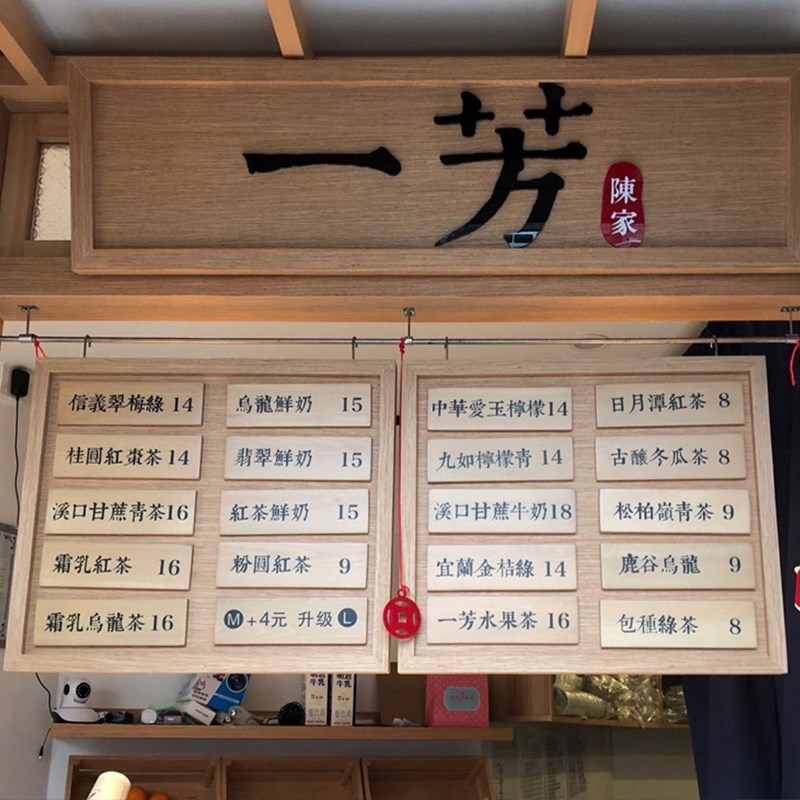 黑色菜牌挂牌手写陈文鼎奶茶牌小木牌定制实木菜单价目牌阿福幸食