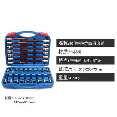 26角内/内六角套筒咀1批头飞外六角头扳手工具改锥快速批嘴棘轮大