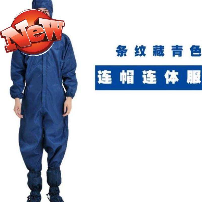 连体静电服无尘衣连帽全身无尘工3作服喷漆防护服连体带帽全身透