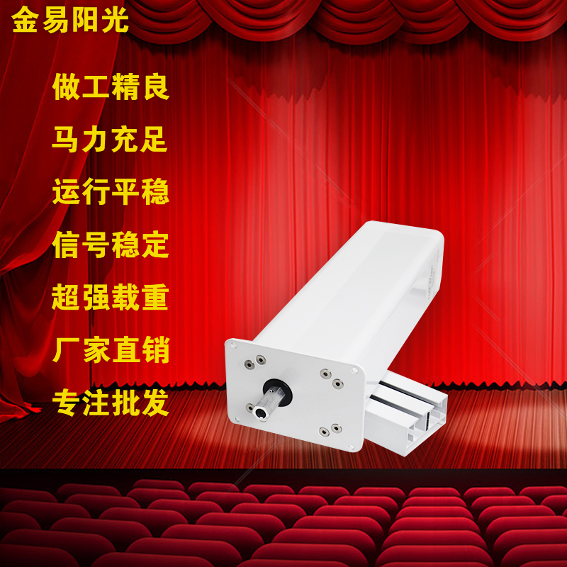 电动舞台幕布拉幕机轨道窗帘遥控自动控制系统欢乐喜剧人同款