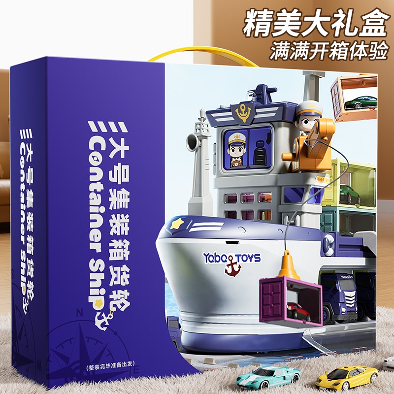 2025新年礼物巨型轮船集装箱儿童变形轨道弹射小汽车6男孩玩具3岁