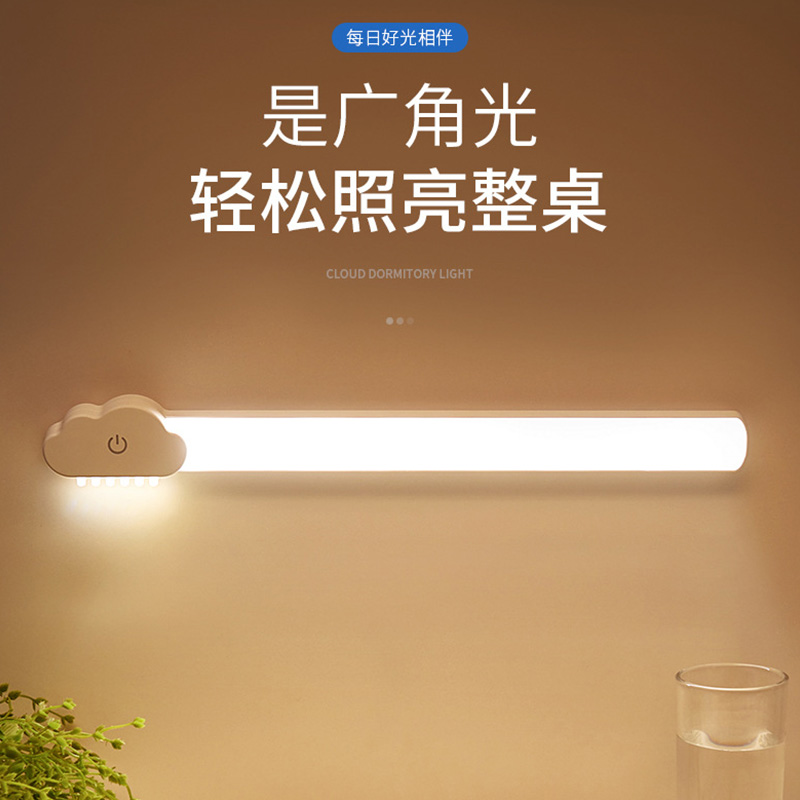 酷毙LED充电台灯大学生寝室学习护眼宿舍神器床头灯管磁铁吸附式