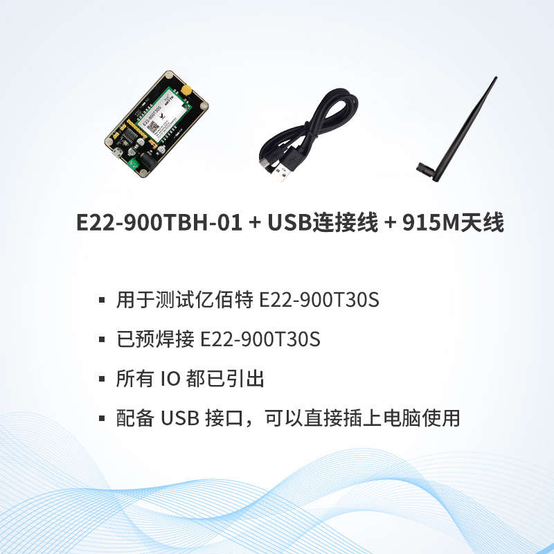 板佰测试/模块亿串口lora收发1268射频套无线sx1262特开发