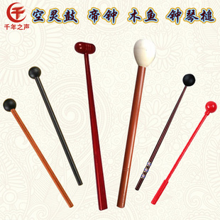 速发专业b空灵鼓钢舌鼓槌木鱼梆子打棒编钟编磬木头槌塑料儿童小
