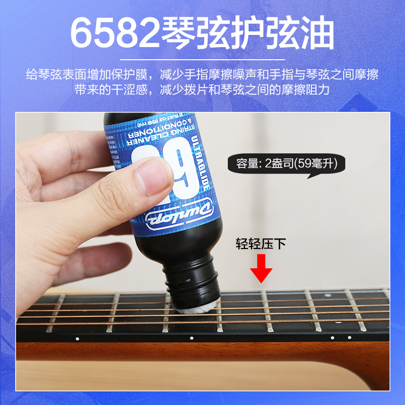 邓禄普电木吉他清洁保养套装贝斯护理柠檬油防锈护弦油钢琴上光剂