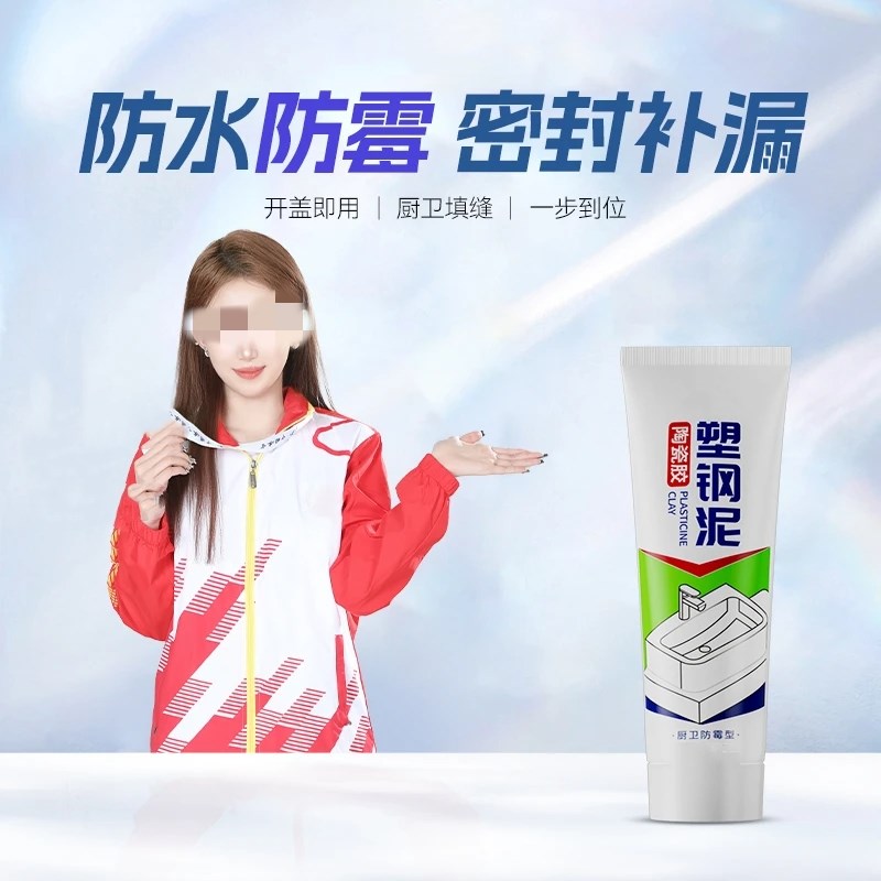 天缘塑钢泥陶瓷胶防水防霉美缝剂瓷砖地砖填缝剂Cf3密封补漏