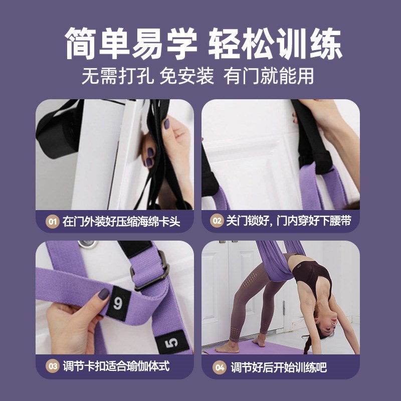 25空中瑜伽吊绳家用健身器材瑜伽倒立拉力绳挂门伸展带神器拉筋