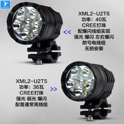 摩托车外置改装LED铺路射灯强光爆闪 防水开道铺路爆闪12v改装灯