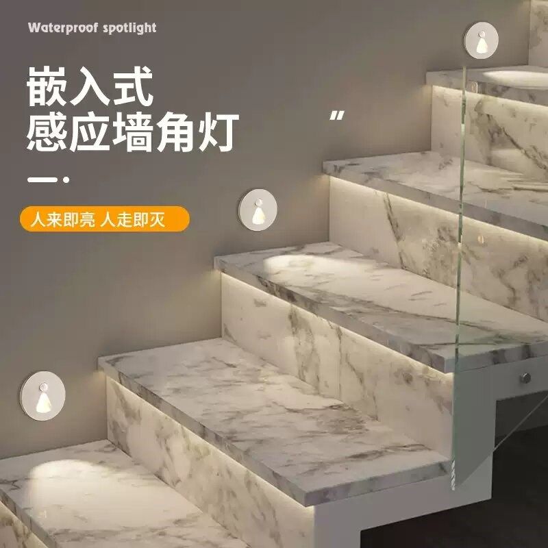 圆形迷你人体感应地脚灯楼梯过道台阶踏步灯嵌入式踢脚灯超小夜灯