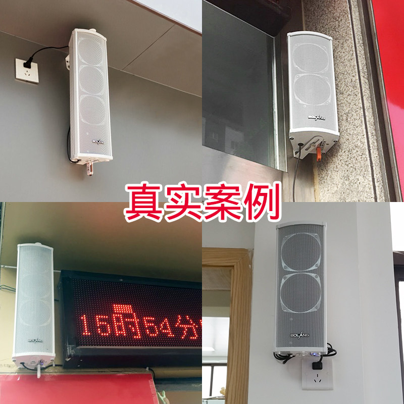 有源音柱店铺室外防水有源壁挂音箱自带功放广播音响喇叭防水音柱