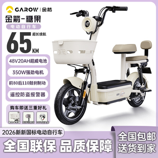 金箭2026新款电动车新新国标电动自行车时尚女士代步长续航电瓶车