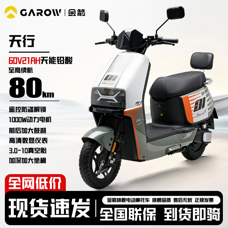 金箭电动车摩托成人电瓶车大功率长续航高速电动摩托车踏板电动车 - 实物图