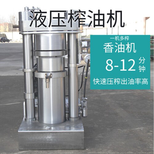 乐发商用榨油机厂家一机多用全自动芝麻炸油机40斤型液压榨油机