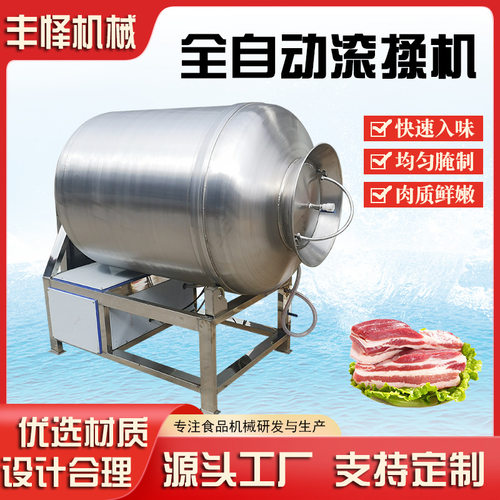 鸡柳滚揉机 无骨鸡爪腌制真空滚揉机 调理品真空腌肉机设备