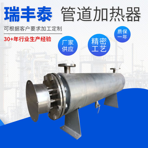 管道式液体加热器水油管道循环电加热器工业用管道加热器