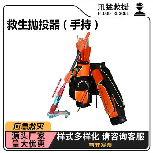 救生抛投器（手持）便携式水陆两用抛绳器水上手持高压射绳枪