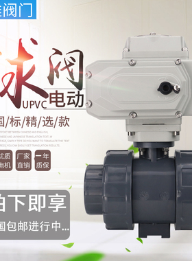 Q9F6S电动P球阀 UP双由令球阀N5  0   0  0