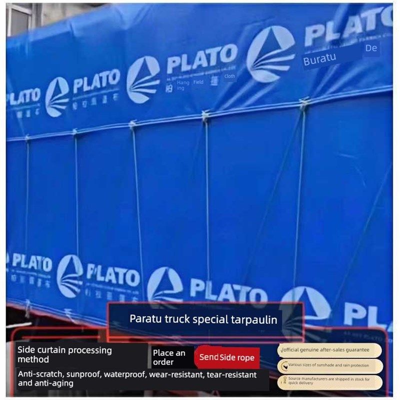 柏拉图篷布刀刮布货车加厚定制防雨布防雨超轻耐磨防水高栏,居家日用,防雨布,淘宝优惠券,粉丝福利购,淘宝优惠卷