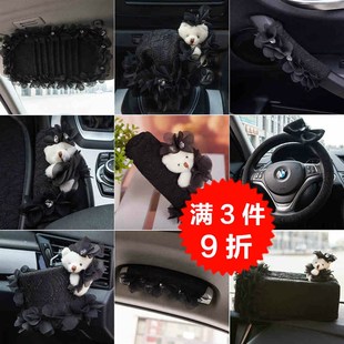 挡位手刹套 车饰套装汽车用品套饰女蕾丝精品装饰内饰后视镜