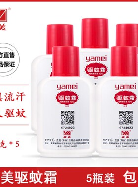 亚美霜驱避灵防蚊g户外长效含ee避蚊胺5瓶装