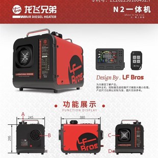 龙飞兄弟柴暖驻车加热器三用一体机家用户外帐篷移动柴油